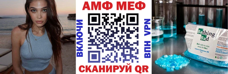 АМФ VHQ Котельниково