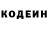 Кодеиновый сироп Lean напиток Lean (лин) Maxim Hahn