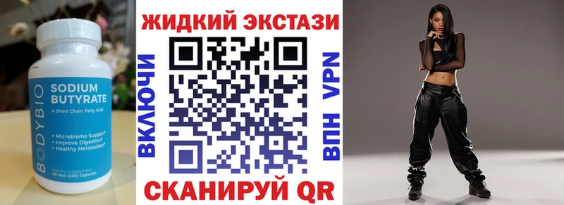 Купить  Котельниково  Бутират буратино 