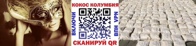Купить  Котельниково  COCAIN FishScale 