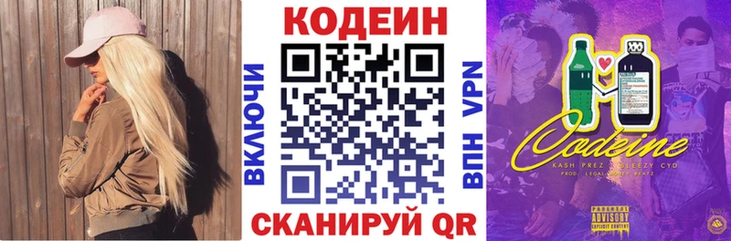 Купить закладки  Котельниково  Кодеиновый сироп Lean напиток Lean (лин) 