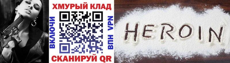 Героин гречка Котельниково