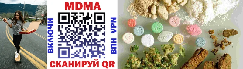 МДМА кристаллы  Купить закладки  Котельниково 