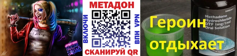 Метадон VHQ  Купить  Котельниково 